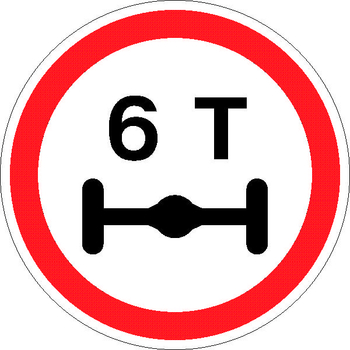 3.12 ограничение нагрузки на ось - Дорожные знаки - Запрещающие знаки - ohrana.inoy.org