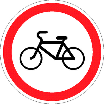 3.9 движение на велосипедах запрещено - Дорожные знаки - Запрещающие знаки - ohrana.inoy.org