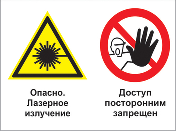 Кз 28 опасно - лазерное излучение - доступ посторонним запрещен. (пленка, 600х400 мм) - Знаки безопасности - Комбинированные знаки безопасности - ohrana.inoy.org